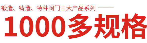 w66最给力老牌阀门厂家,上海w66最给力老牌阀门
